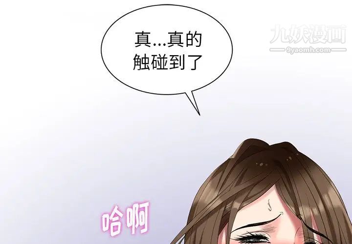 天降梦中人第42话