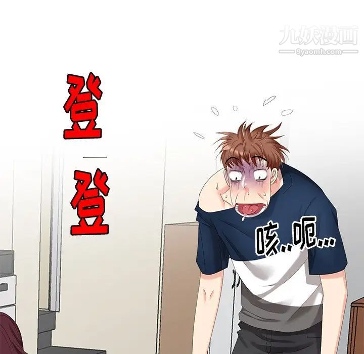 天降梦中人第42话