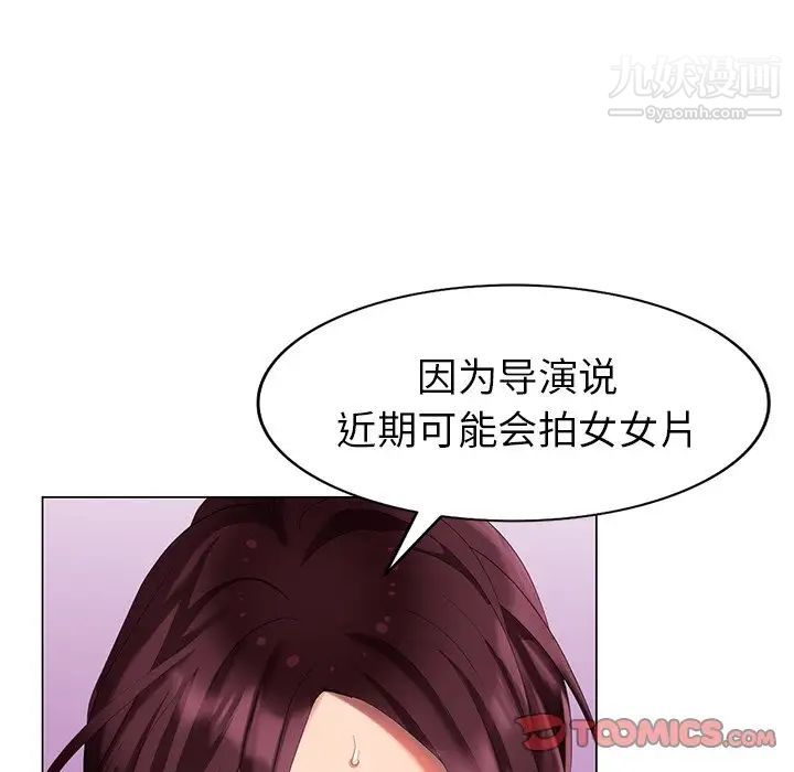 天降梦中人第42话