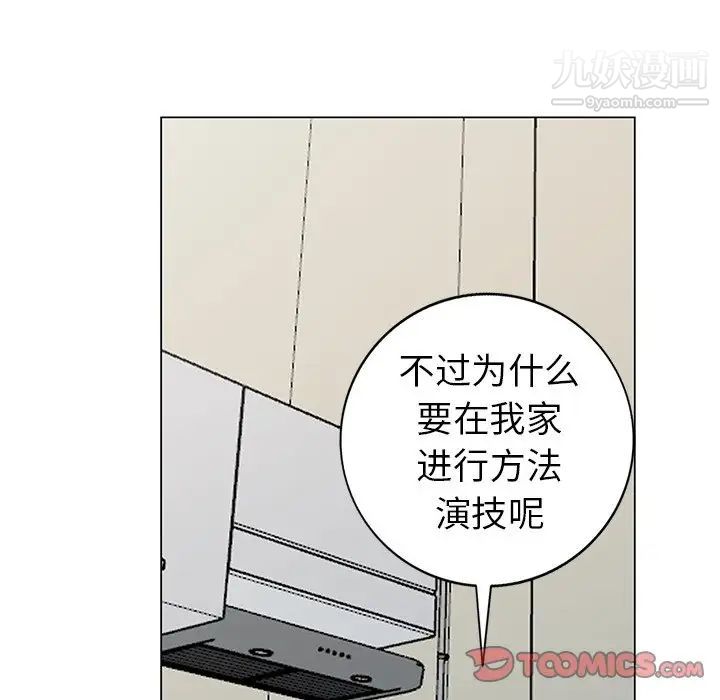 天降梦中人第42话