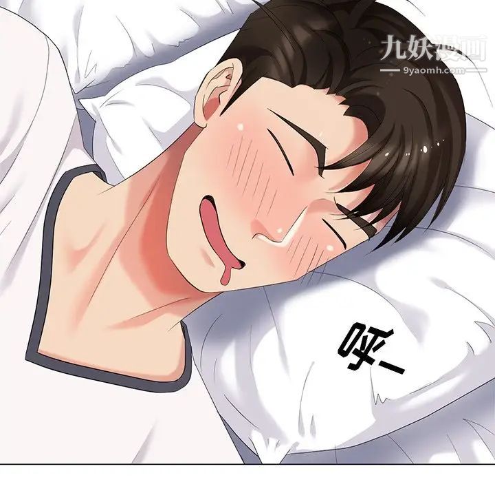 天降梦中人第42话