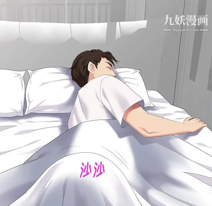 天降梦中人第42话