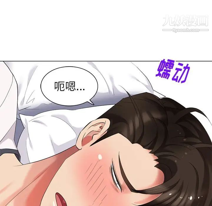 天降梦中人第42话