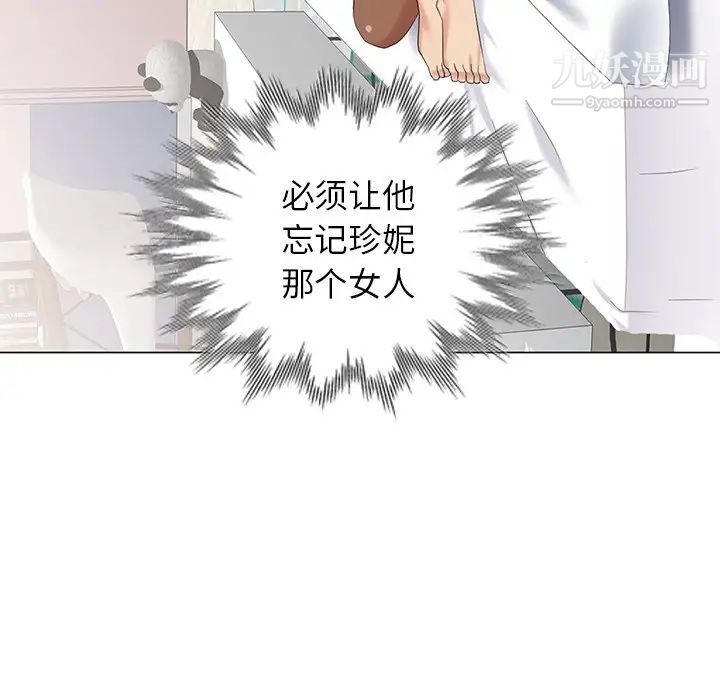 天降梦中人第42话