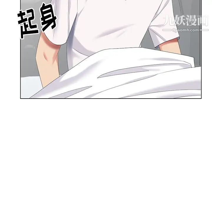 天降梦中人第42话