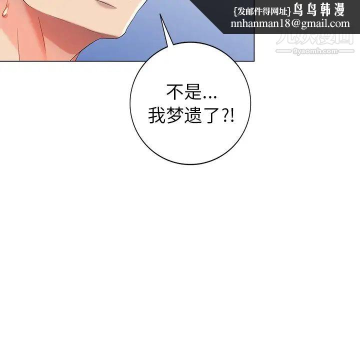 天降梦中人第42话