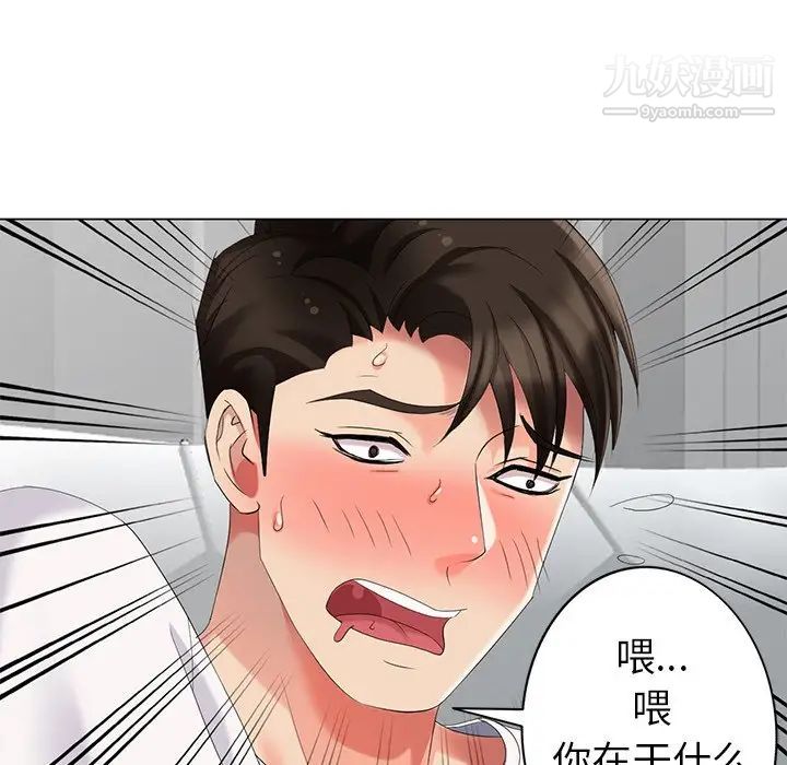 天降梦中人第42话