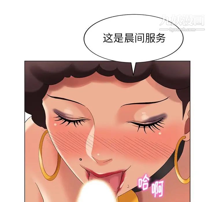 天降梦中人第42话