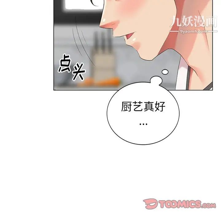 天降梦中人第42话