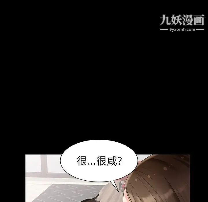 天降梦中人第42话