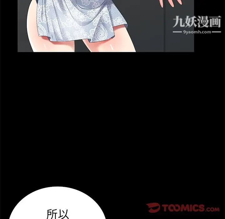 天降梦中人第42话