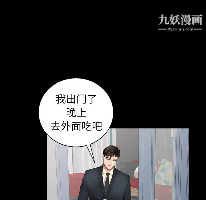 天降梦中人第42话