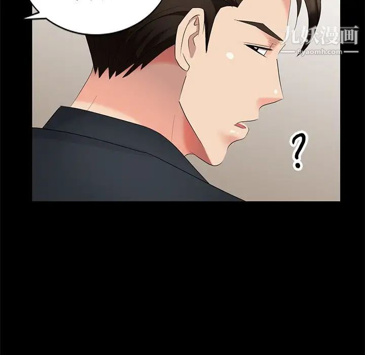 天降梦中人第42话