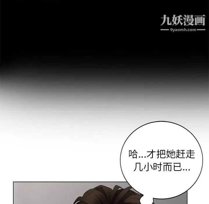 天降梦中人第42话