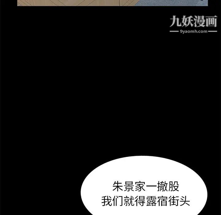 天降梦中人第42话