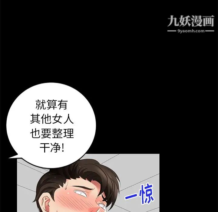 天降梦中人第42话