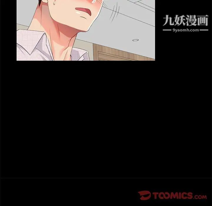 天降梦中人第42话