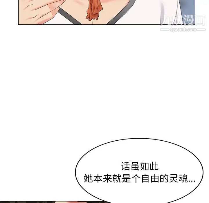 天降梦中人第42话