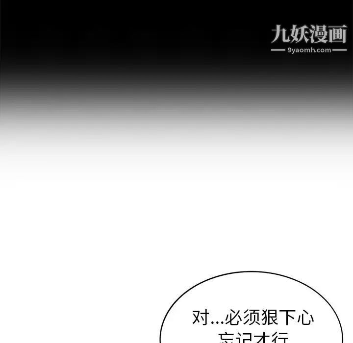 天降梦中人第42话