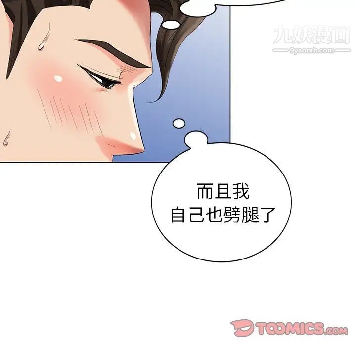 天降梦中人第42话