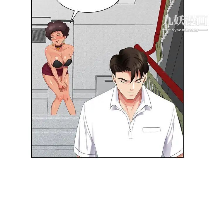 天降梦中人第42话