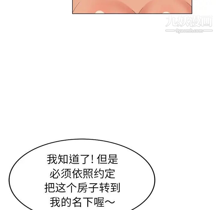 天降梦中人第42话