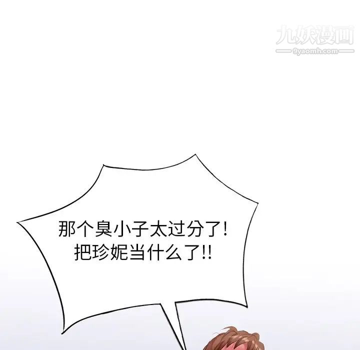 天降梦中人第42话