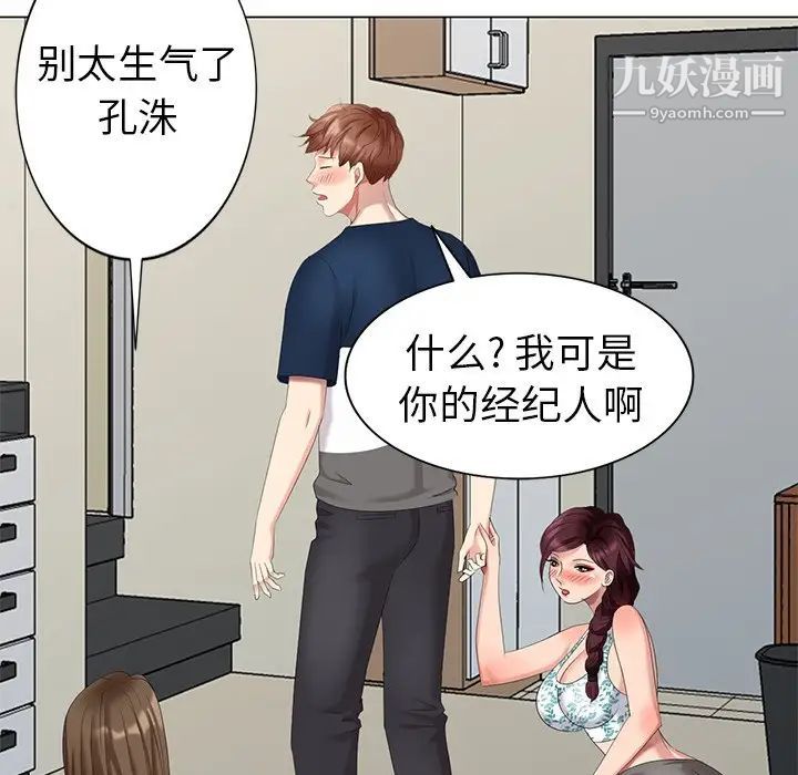 天降梦中人第42话