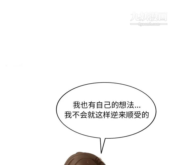 天降梦中人第42话