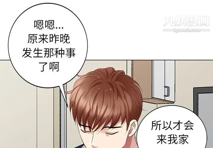 天降梦中人第43话