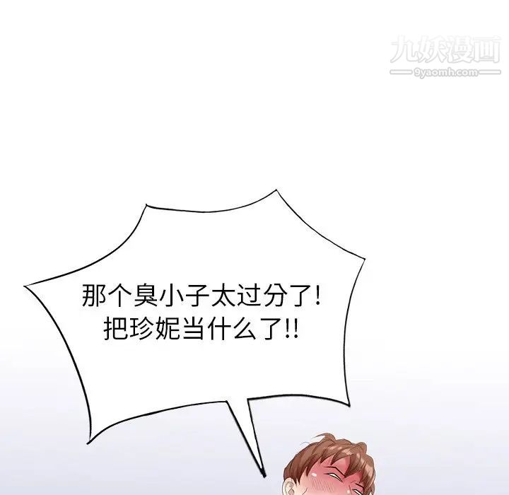 天降梦中人第43话