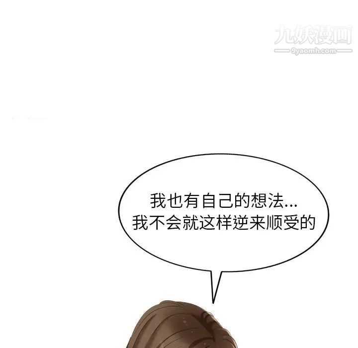 天降梦中人第43话