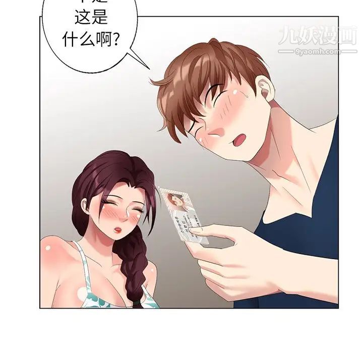 天降梦中人第43话