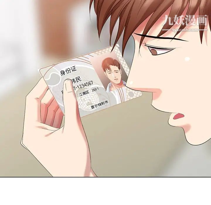 天降梦中人第43话