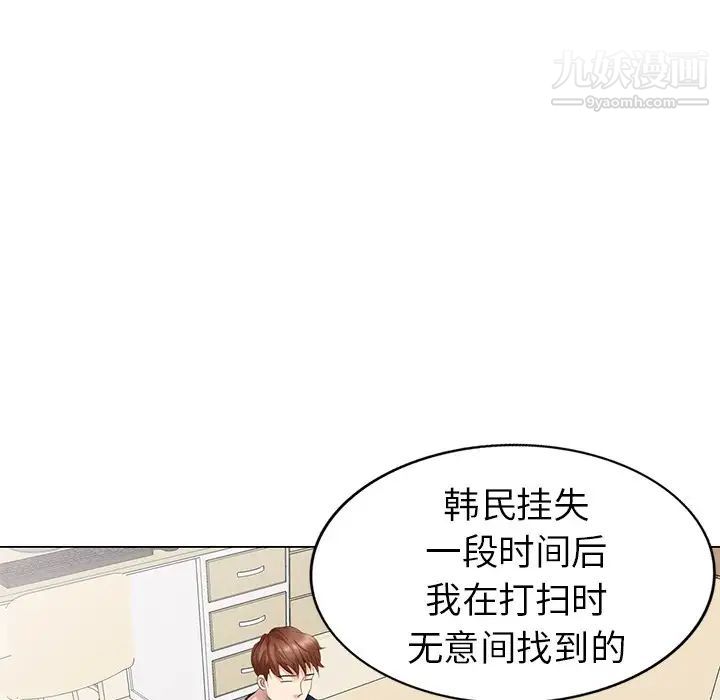 天降梦中人第43话