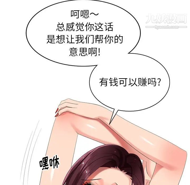 天降梦中人第43话