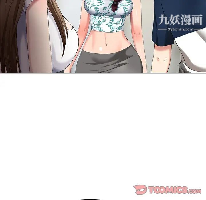 天降梦中人第43话