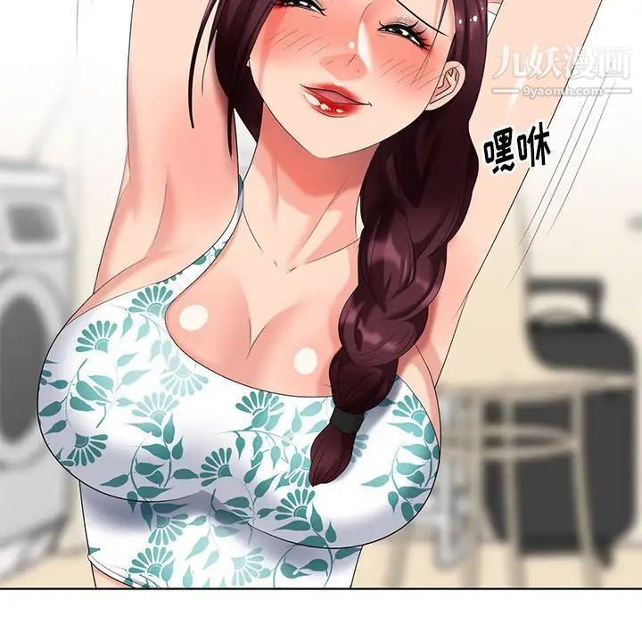 天降梦中人第43话