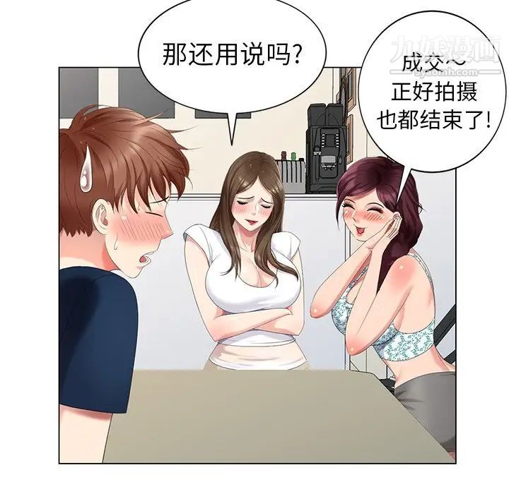 天降梦中人第43话