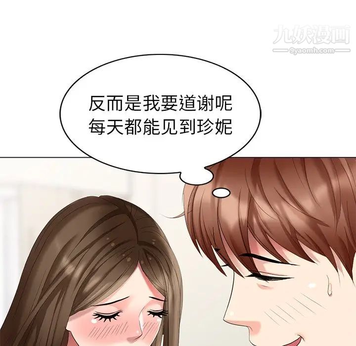 天降梦中人第43话