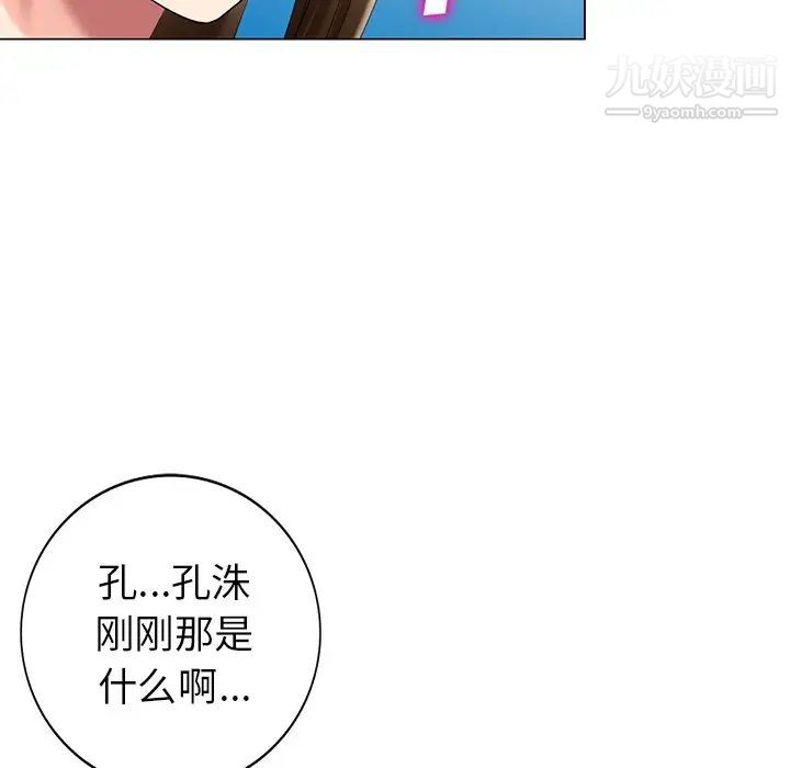 天降梦中人第43话