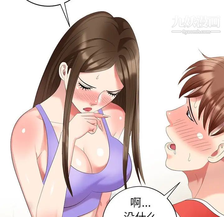 天降梦中人第43话