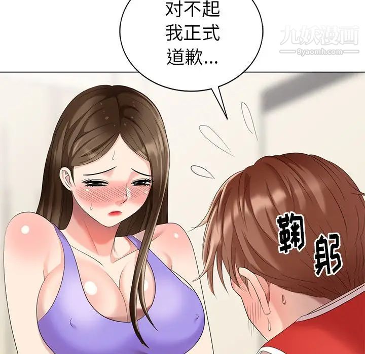 天降梦中人第43话