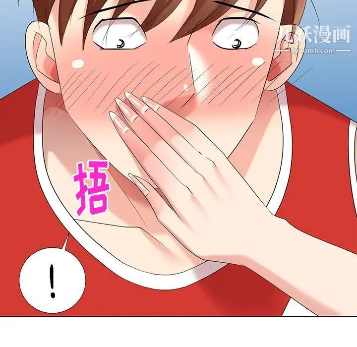 天降梦中人第43话