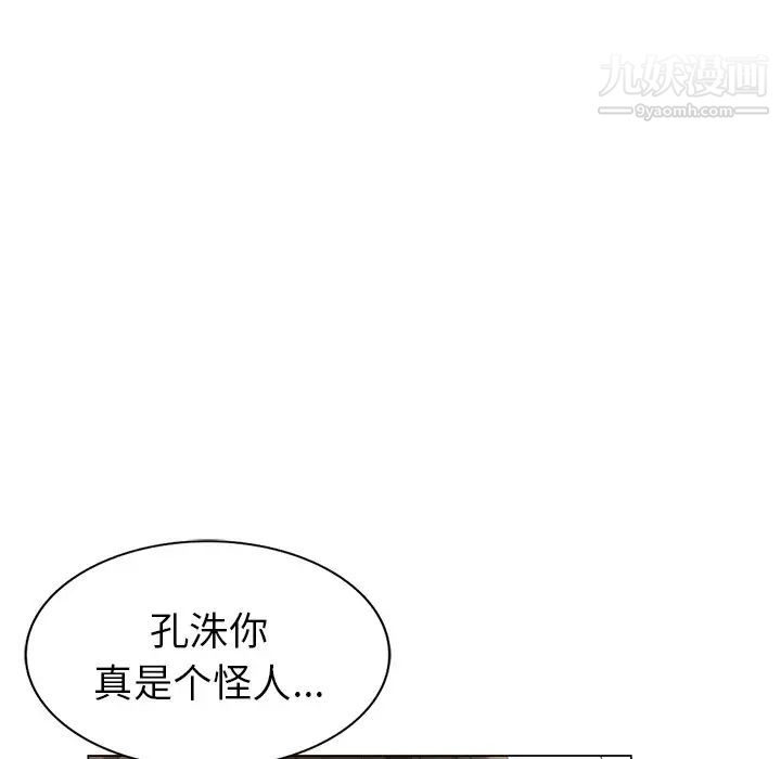 天降梦中人第43话