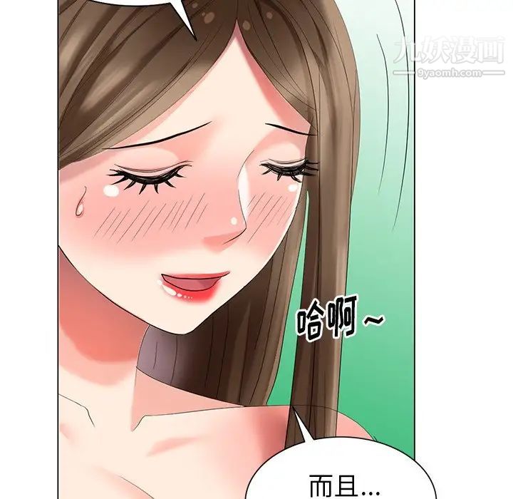 天降梦中人第43话