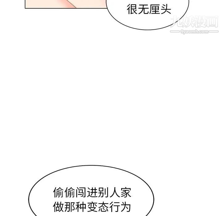 天降梦中人第43话