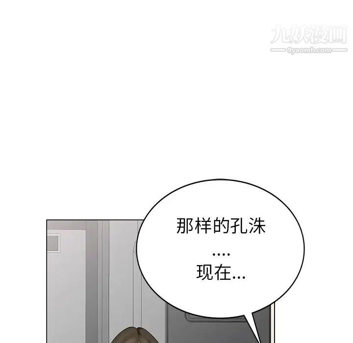 天降梦中人第43话