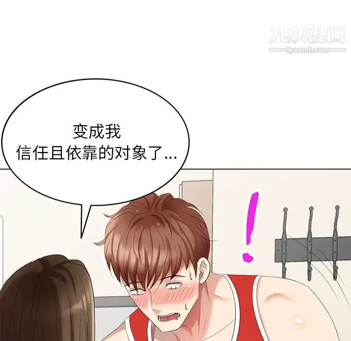 天降梦中人第43话