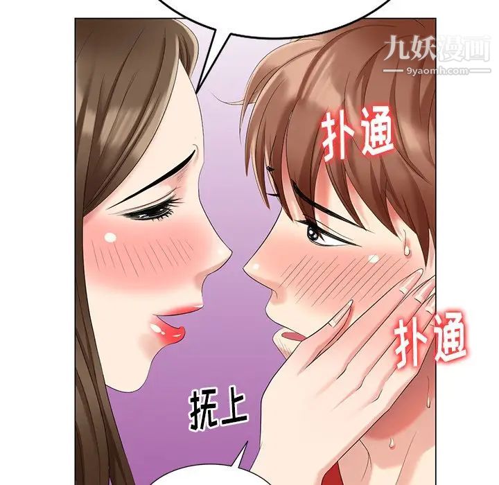 天降梦中人第43话